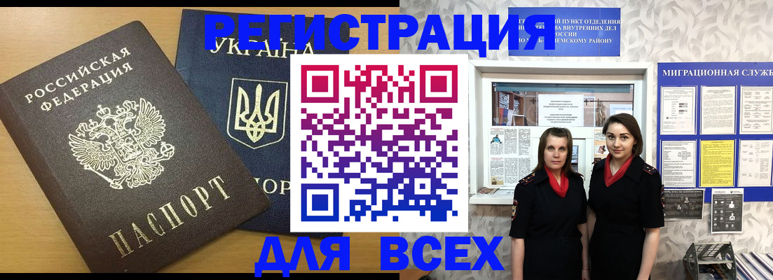 прописка для школы в Ершове