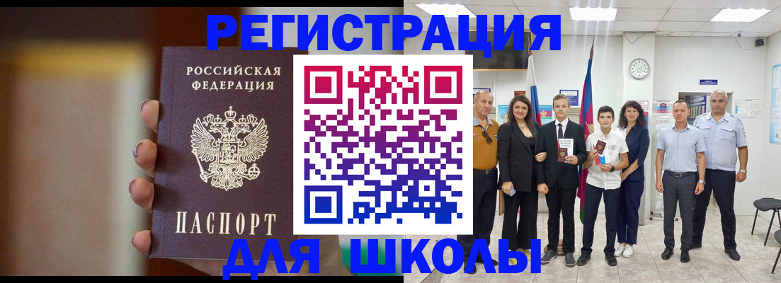 купить прописку в Ершове