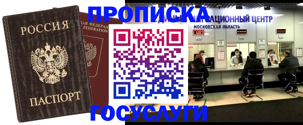 прописка поиск в Ершове